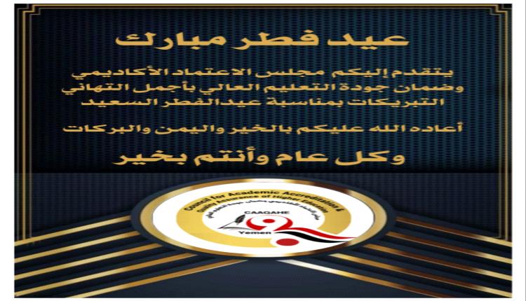 عيد فطرمبارك