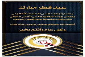 عيد فطرمبارك..