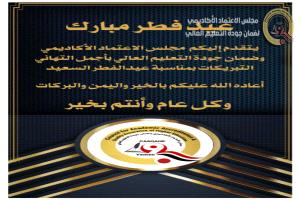 عيد فطر مبارك